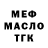 Бутират оксибутират Murat 7799