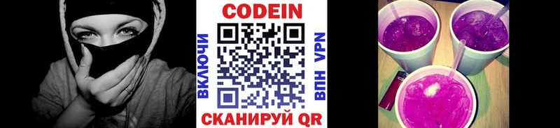 Codein Purple Drank  где найти   Очёр 