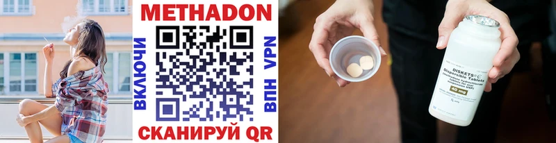 сколько стоит  Очёр  МЕТАДОН кристалл 